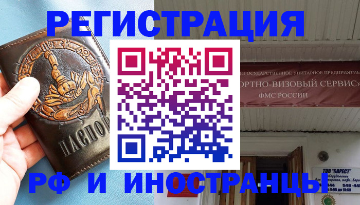 прописка поиск в Бодайбо